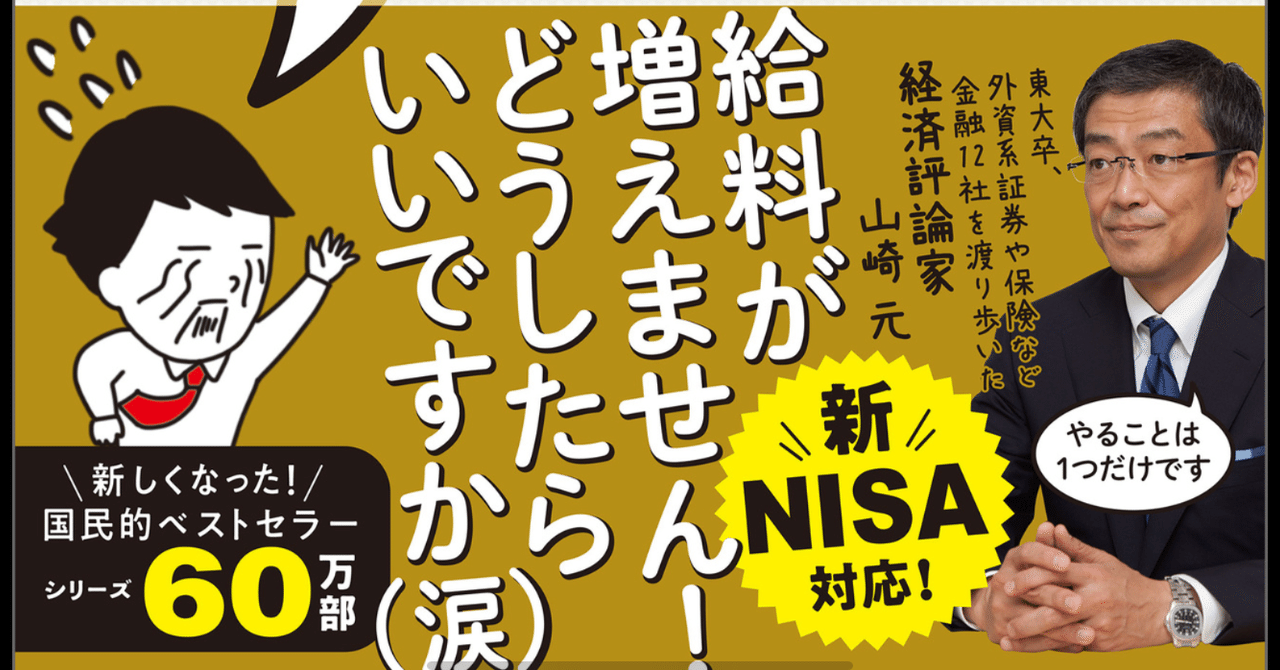 お金の増やし方を教えてください Amazon.co.jp: 超改訂版 難しいことはわかりませんが、お金の