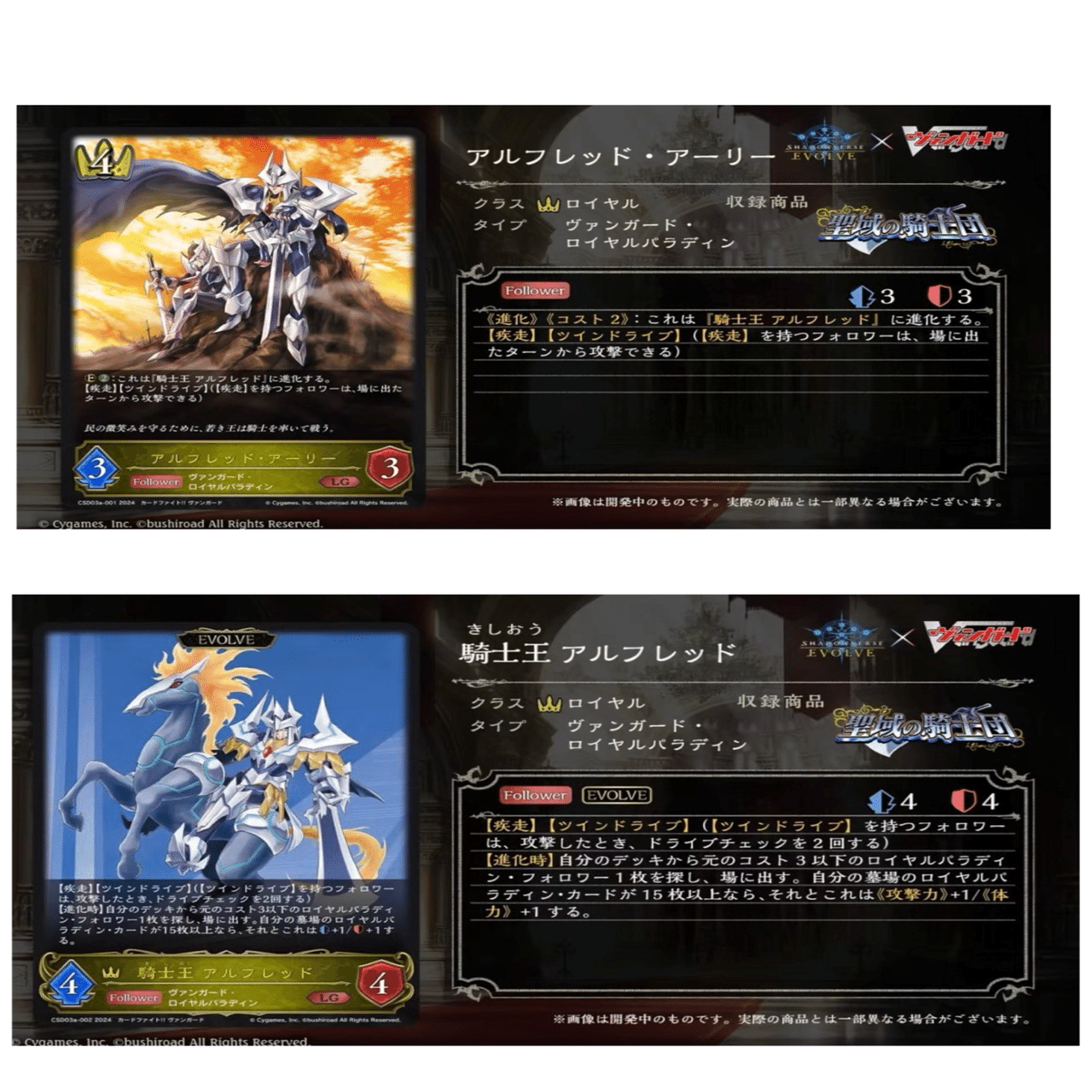 ヴァンガードコラボのロイヤルパラディンがやばい｜シュウ