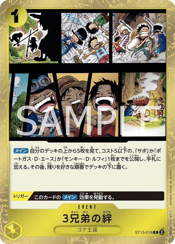 黒黄ルフィ入門解説【無料】｜リョウ