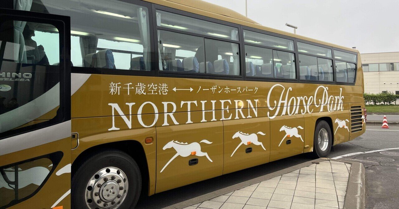 ノーザンホースパークマラソンを走ってきた｜Takuya