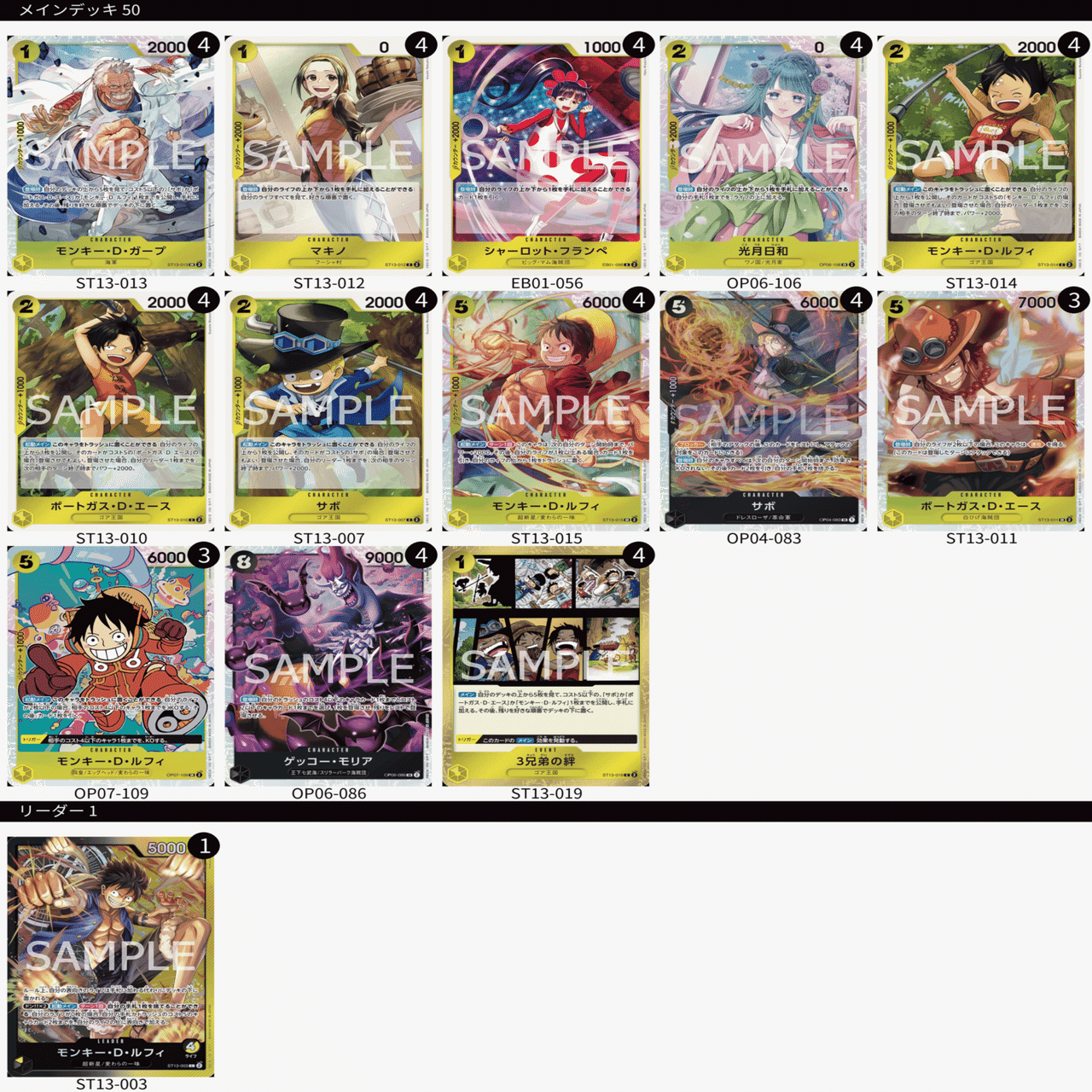 黒黄ルフィ入門解説【無料】｜リョウ