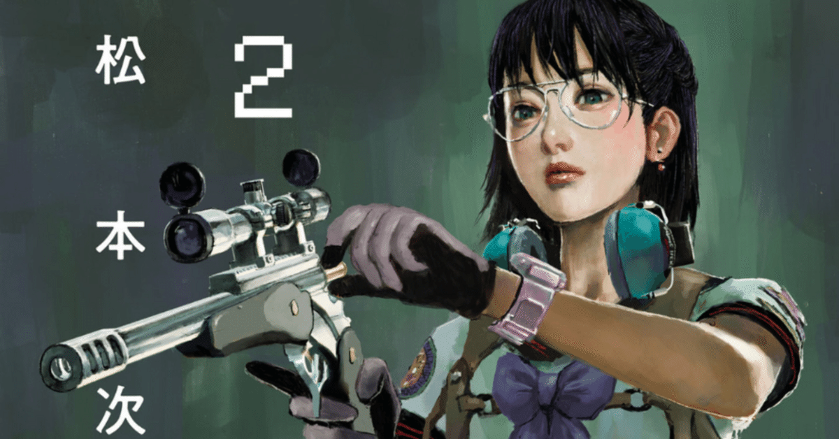 松本次郎　作品集 松本次郎がブルーアーカイブみたいな漫画を描いていて怖い｜五田端