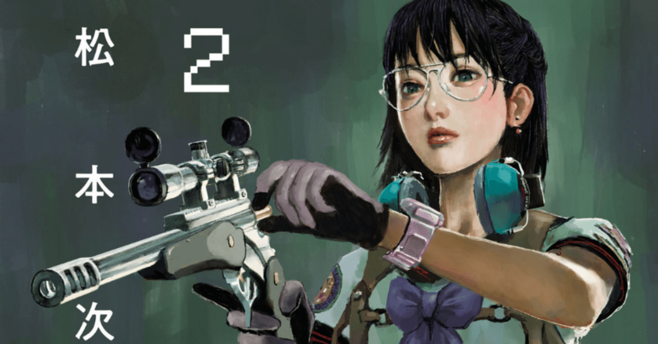 松本次郎がブルーアーカイブみたいな漫画を描いていて怖い｜五田端