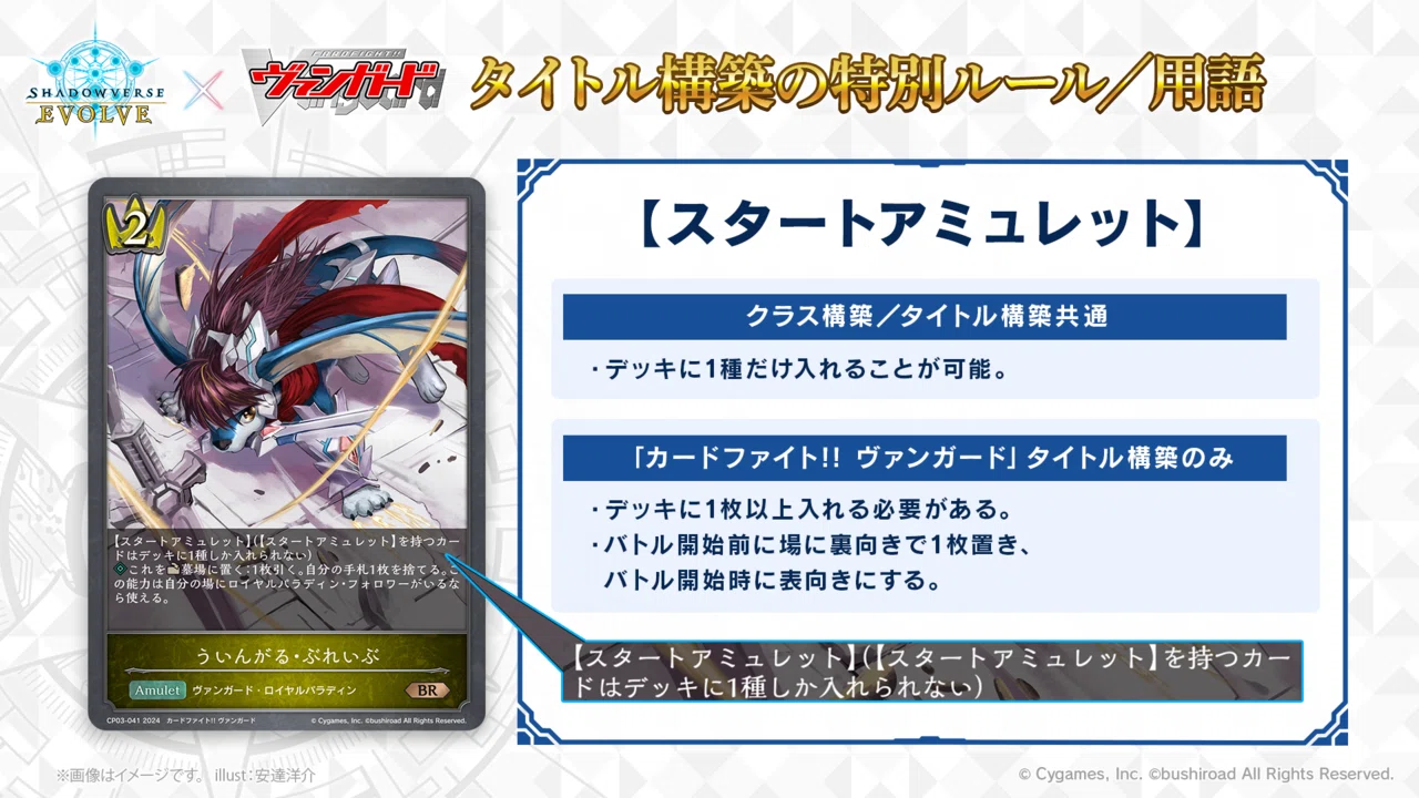 ヴァンガードコラボのロイヤルパラディンがやばい|シュウ ヴァンガードコラボのロイヤルパラディンがやばい|シュウ
