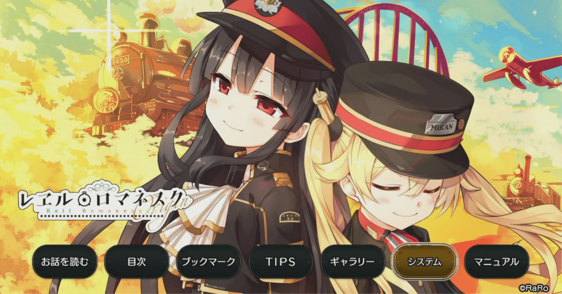 まいてつ　3dクリスタル まとめ 新品】まいてつ ハチロク 3Dクリスタル あみあみ限定特典】まいてつ