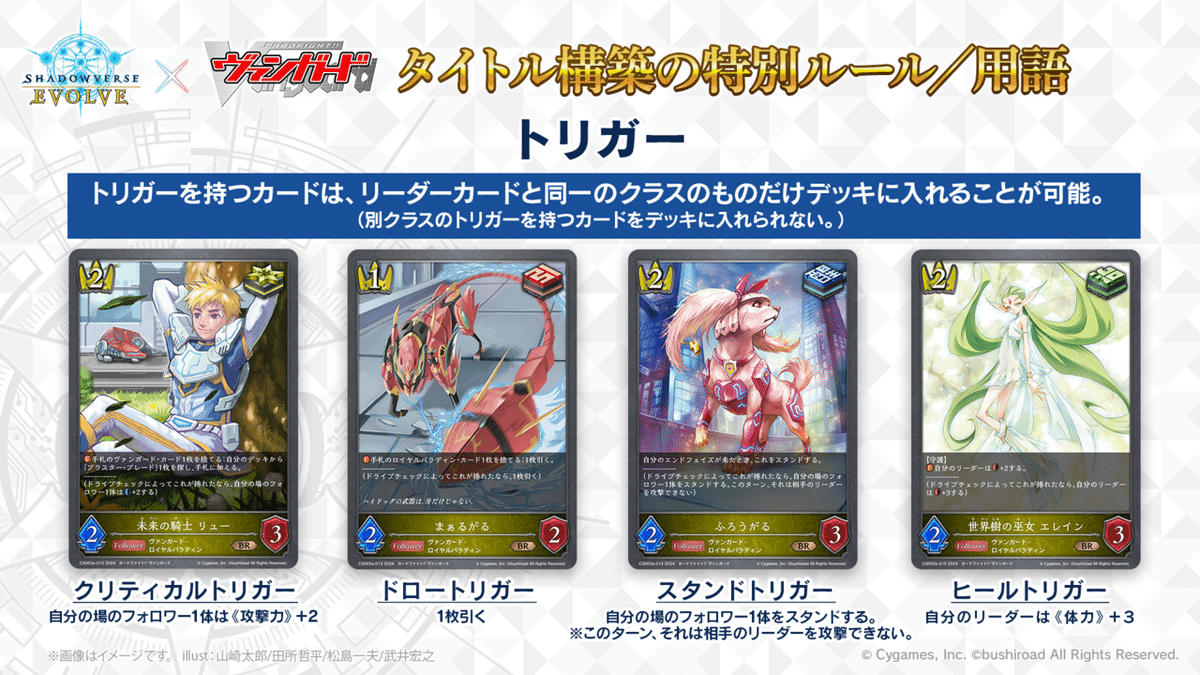 ヴァンガードコラボのロイヤルパラディンがやばい｜シュウ