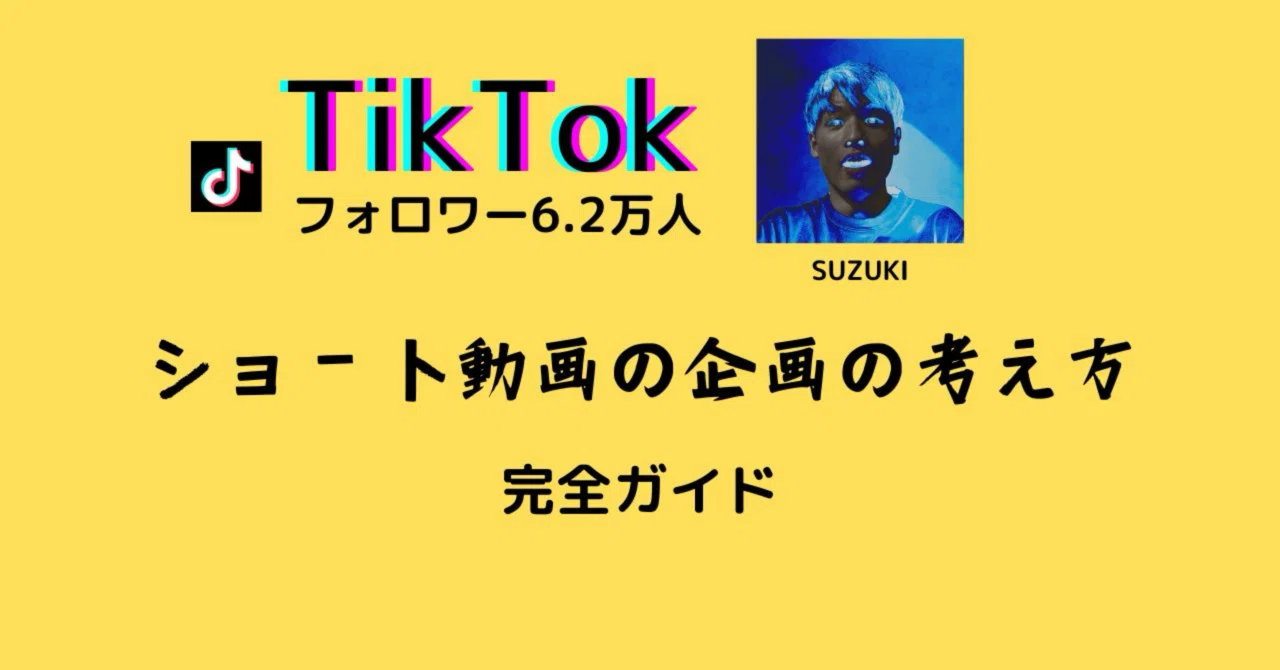 SUZUKI｜note