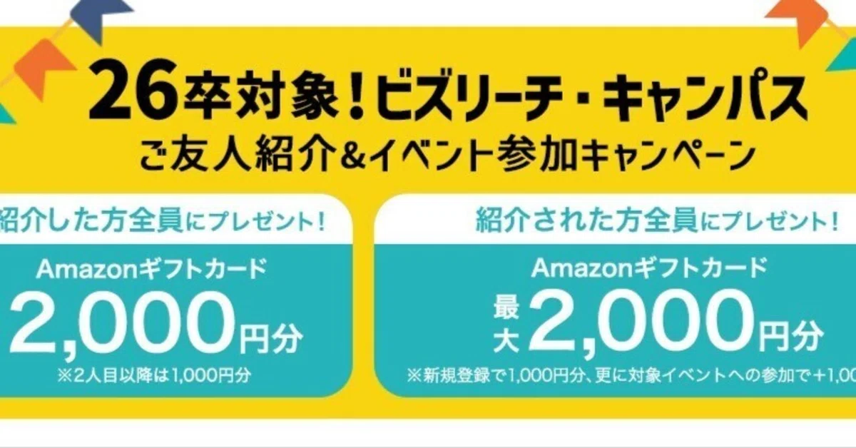 180日間無料券】ビズリーチのプレミアムステージ 180日間無料券】ビズリーチのプレミアムステージ