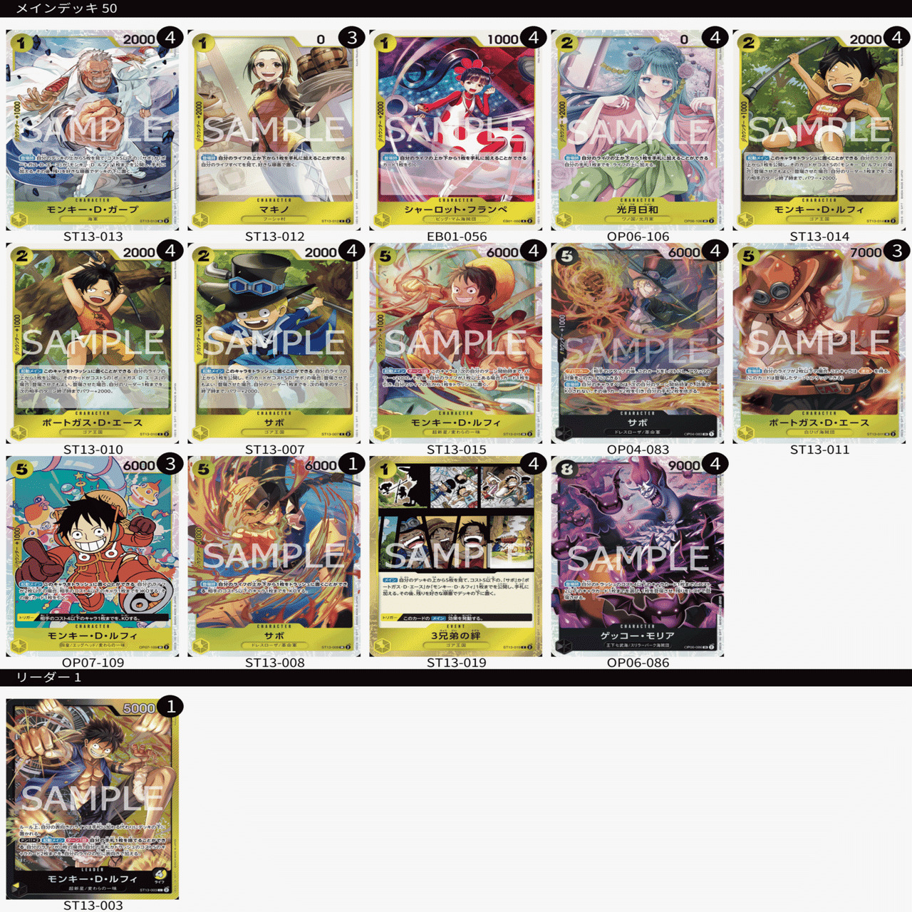 黒黄ルフィ入門解説【無料】｜リョウ