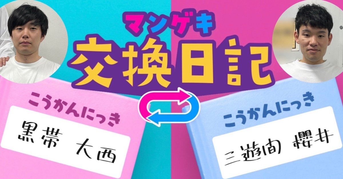 黒帯グッズ計42点 よしもと漫才劇場 マンゲキ 黒帯グッズ計42点
