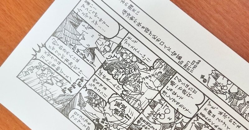 アナログ漫画のメイキング覚書 木口ゆら Note