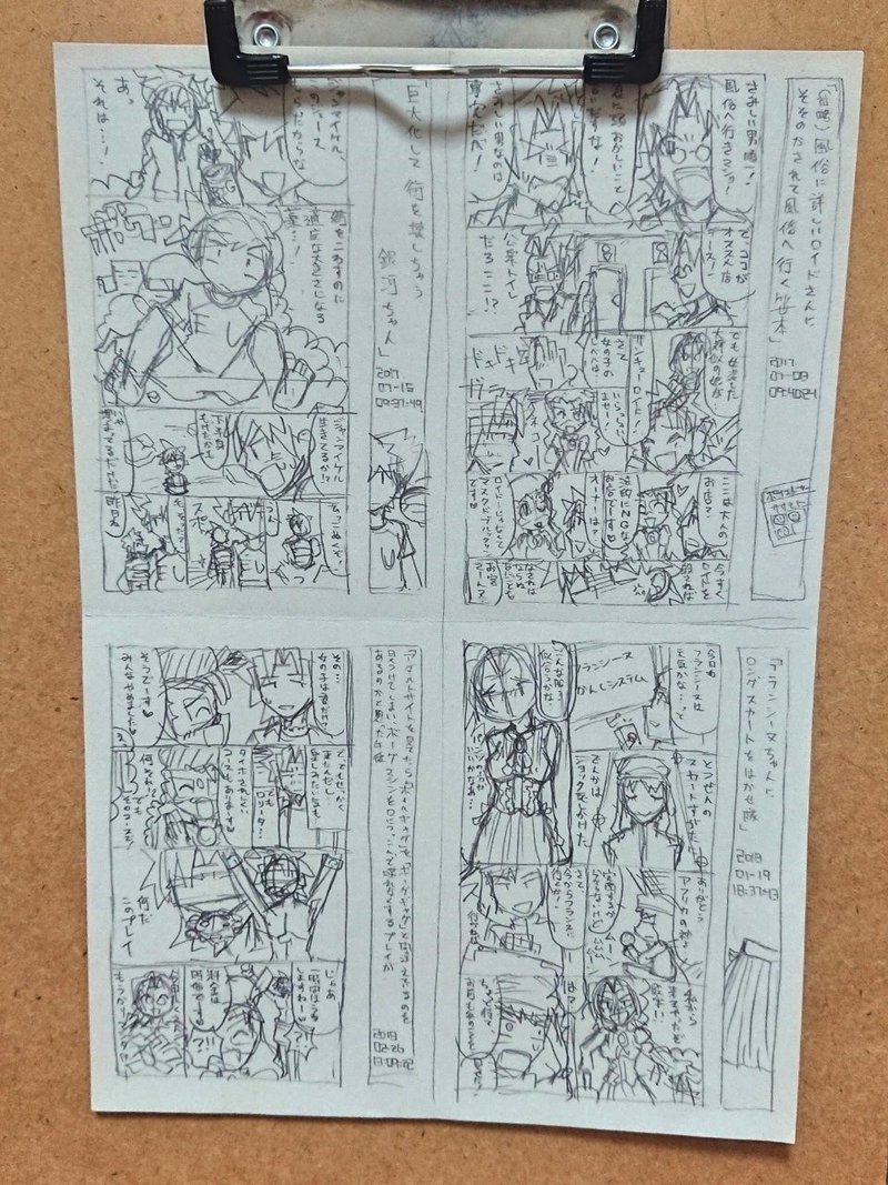 アナログ漫画のメイキング覚書 木口ゆら Note アナログ漫画のメイキング覚書 木口ゆら Note