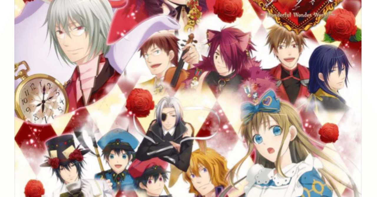 新装版ハートの国のアリス Wonderful Wonder World 感想｜ひむ