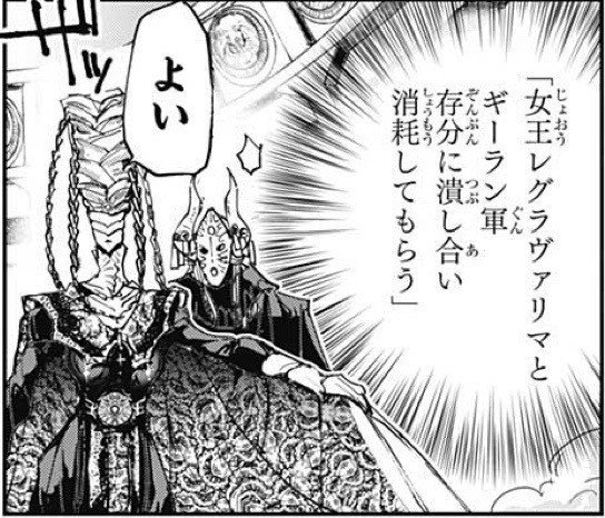 約束のネバーランド第148話 約ネバ通信vol 48 Maesaqu Note