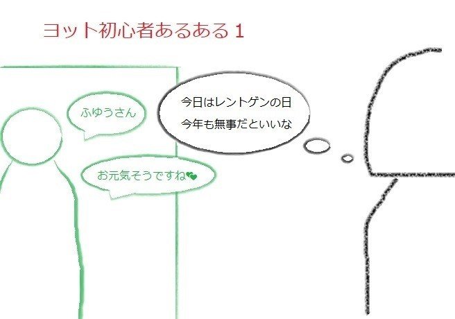 漫画 ヨット初心者あるある ヨット教室直後のレントゲン 河野陽炎 プロ資格マニア 保有資格30ほど 失効4 放送大単位 Note 漫画 ヨット初心者あるある ヨット教室直後のレントゲン 河野陽炎 プロ資格マニア 保有資格30ほど 失効4 放送大単位 Note