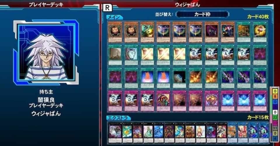 Lotdでウィジャ盤デッキを作ってみた 昔より使いやすくて 強くなっ