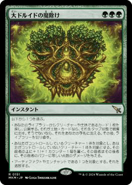 ヤヴィマヤのうろ穴 日本語 Foil （MTG, マジック:ザ
