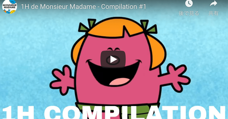 学習30日でも楽しめる仏アニメーション動画紹を見つけたよ タンタン ババールと 長年愛されるデザイン性とセンスよすぎる可愛さ Kahua Vr Ar Note