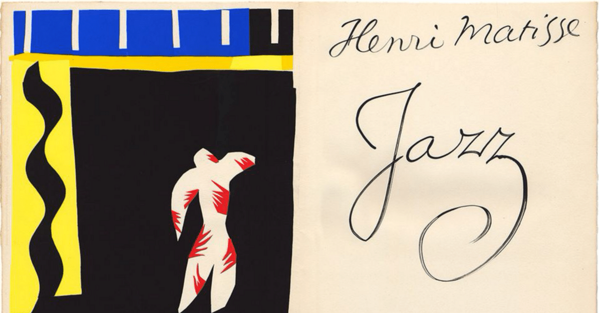 マチス　道化師 jazzより　1947年　リトグラフ マチス道化師 jazzより1947年リトグラフ