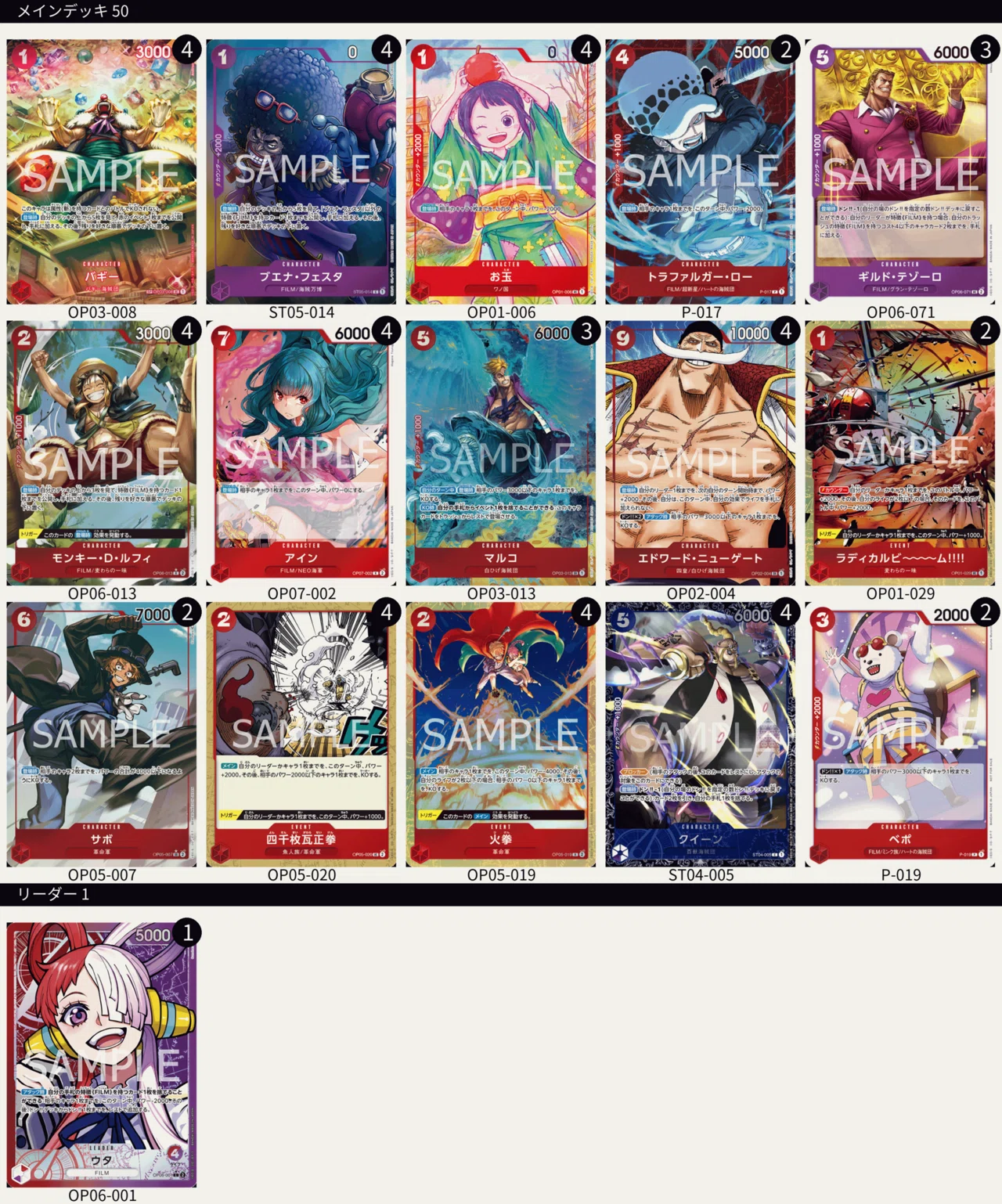 ワンピース カードゲーム イム　フルパラデッキ ワンピースカード 黒イム デッキフルパラ ワンピースカード 黒イム