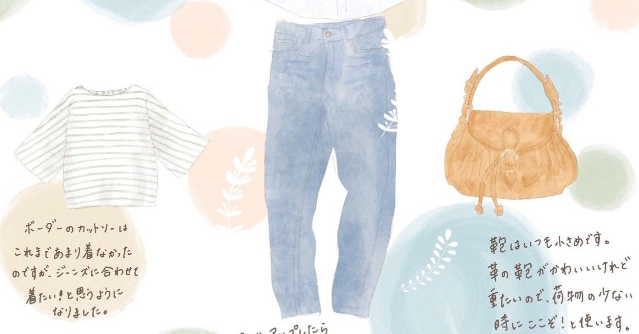 033 ジーンズ イラスト通信 ふむふむともくもく Note 033 ジーンズ イラスト通信 ふむふむともくもく Note