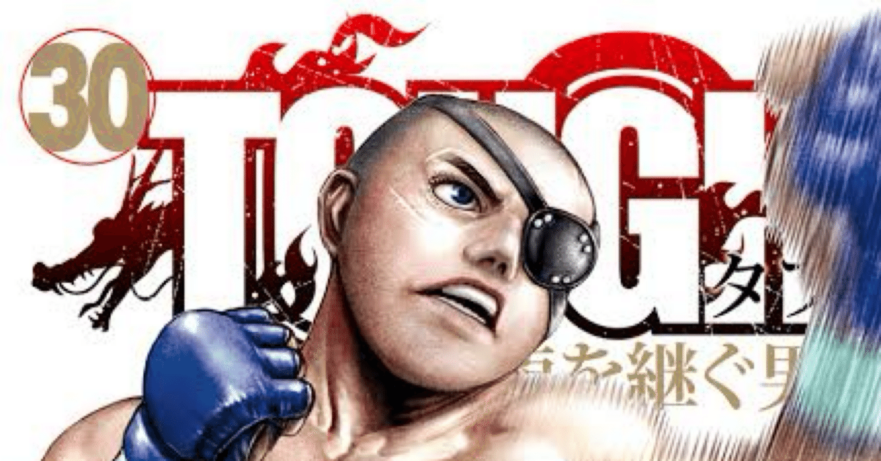 龍輝さんの男性心理を知り尽くし愛される貴方を作る魔法の法則