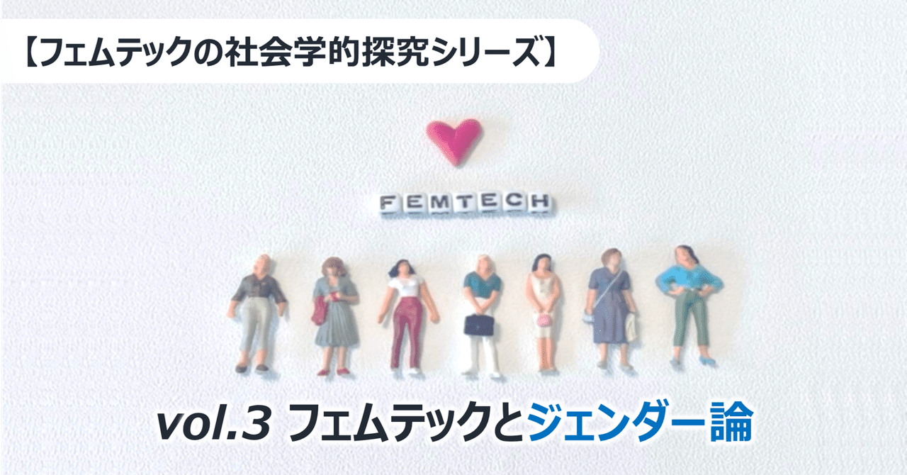 女性のための聖書 (翻訳): フェミニズムとジェンダー研究