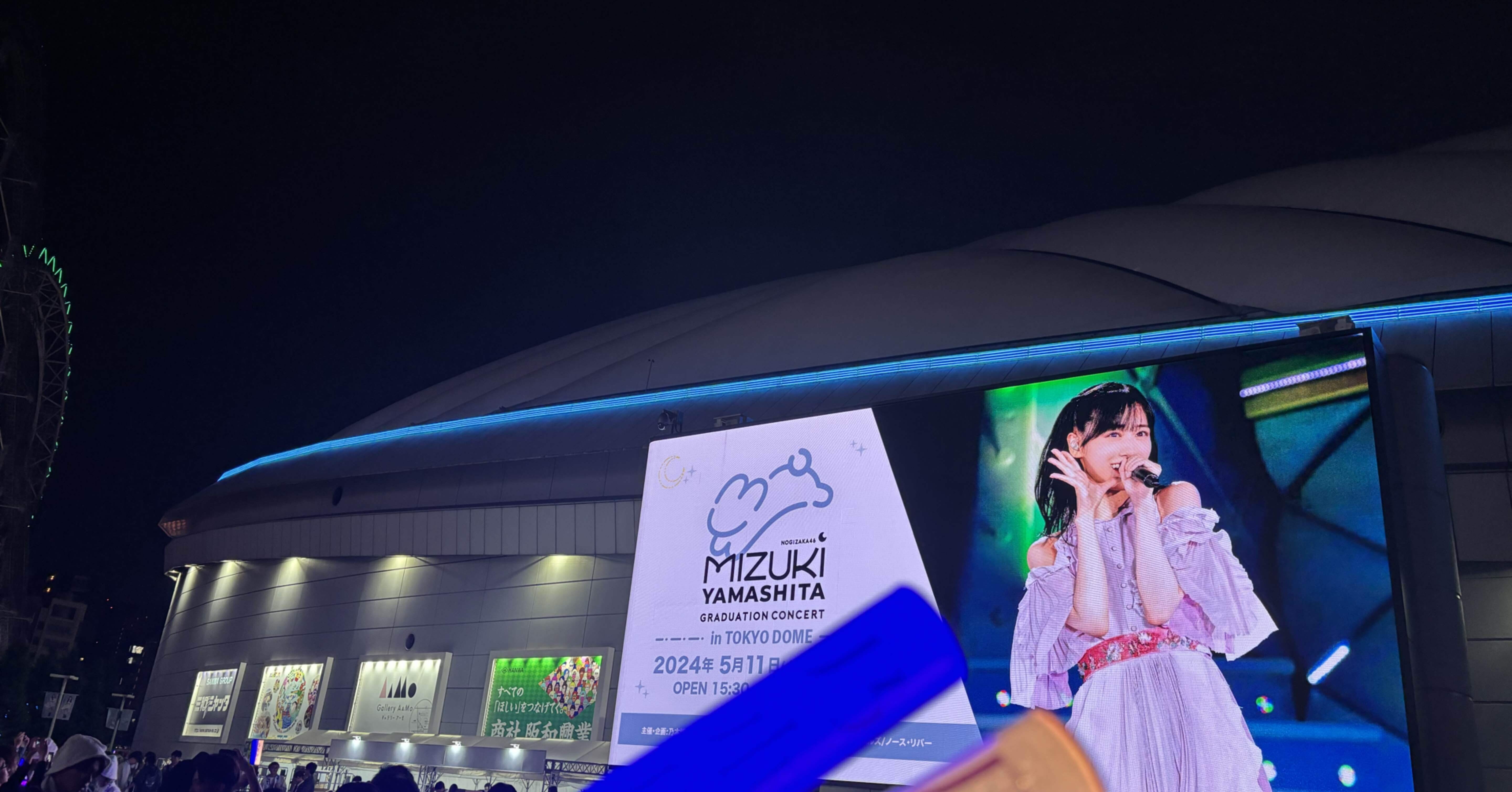 在庫ラスト】山下美月 卒コン1日目銀テープ 在庫ラスト】山下美月 卒