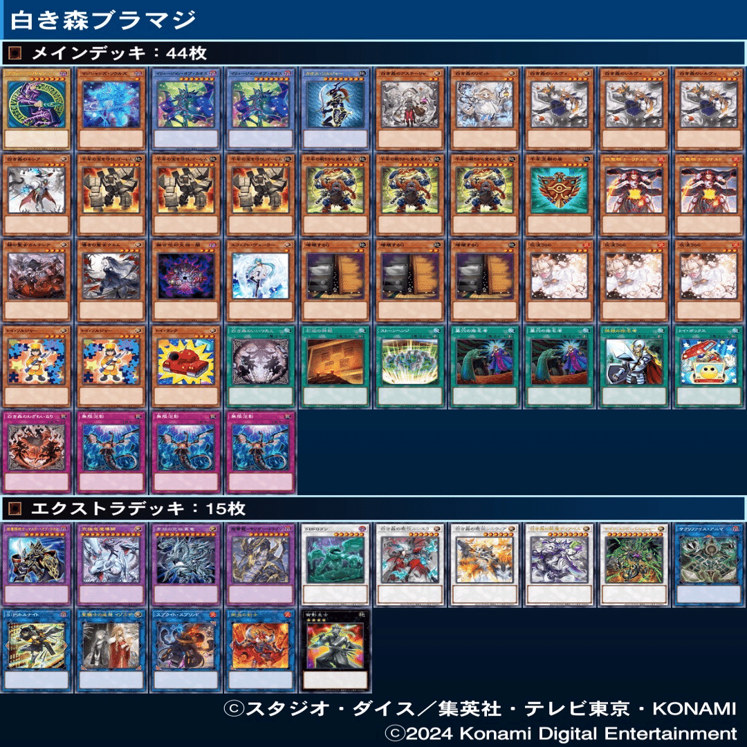 デッキ紹介：白き森ブラマジの考察と解説【ミレニアム・カオス・マギア