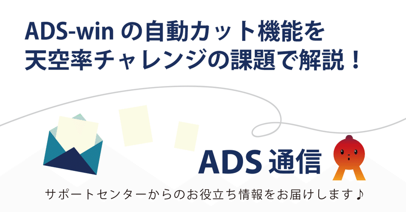 見出し画像