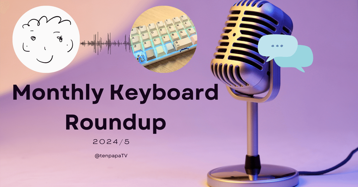 Monthly Keyboard Roundup_2024-05｜tenpapa｜web3とキーボード