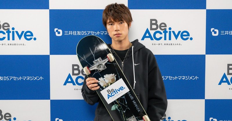 日本スケートボード界のトップライダー・堀米雄斗さんがS.H.