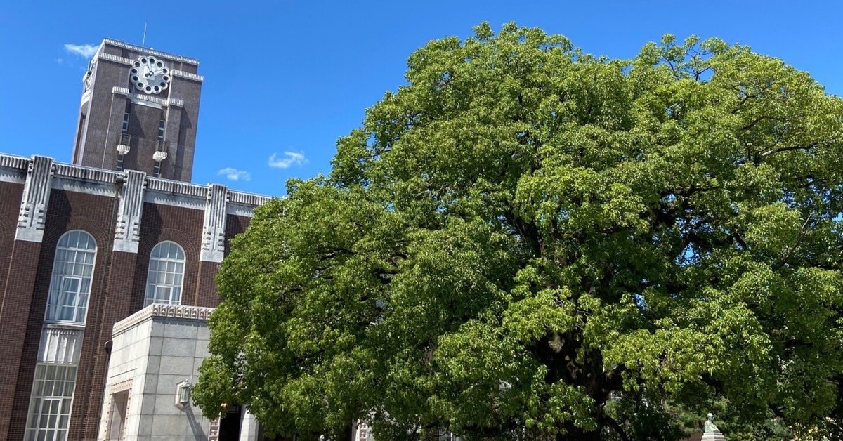 とっておきし新春福袋 受験】部活動をやりながらも京都大学に現役合格した話①｜自己 語学・辞書・学習参考書