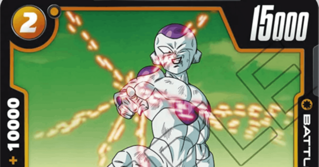 DBFW】黄フリーザ【1弾環境/500勝↑】｜しるく