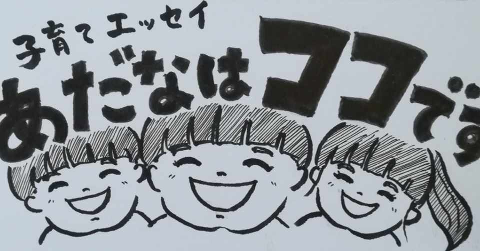 あだ名はココです はじめに 愛摘姫 Note