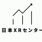 日本XRセンター