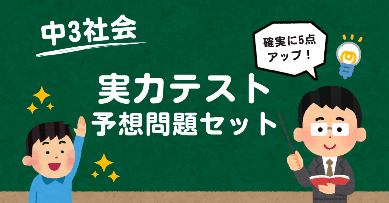 中3 徳島県基礎学力テスト②③ 50冊 過去問5年分 中