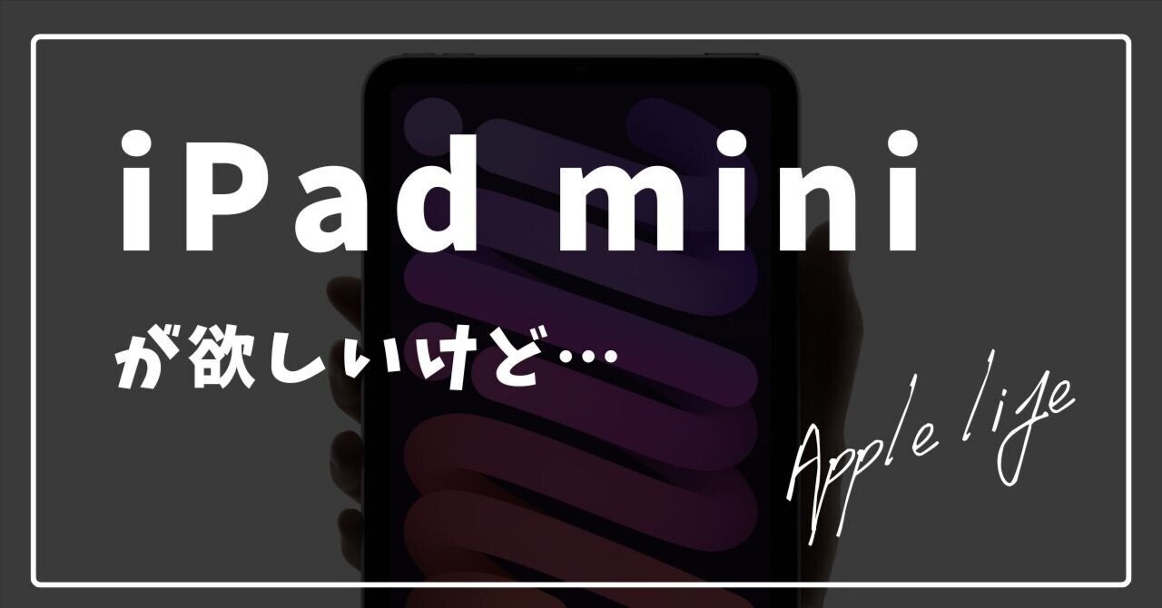 iPad 気安く mini 4 ☆お値下げ中☆