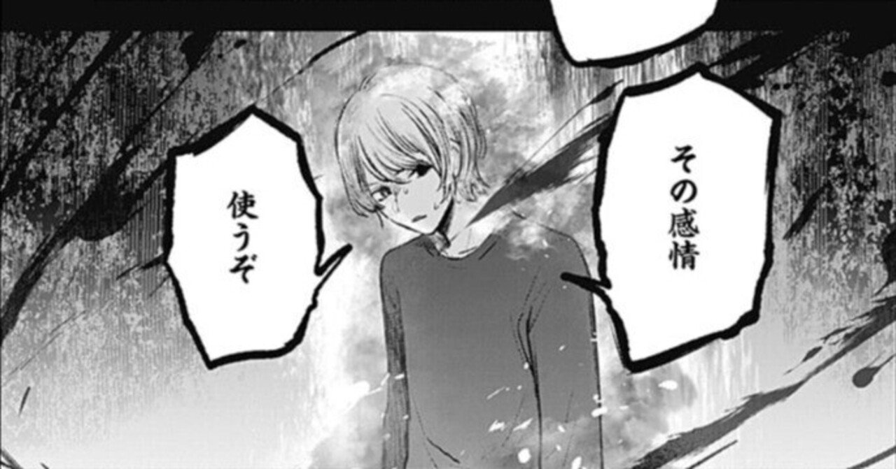 15.アクアとPTSD③（感情コントロール編）｜のあ(浅井伸彦, 公認心理師