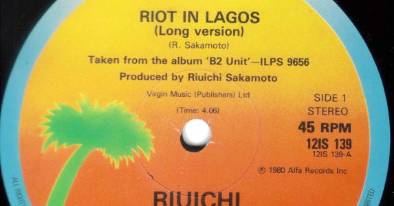 Riuichi Sakamoto / Riot In Lagos｜マジックナンバー