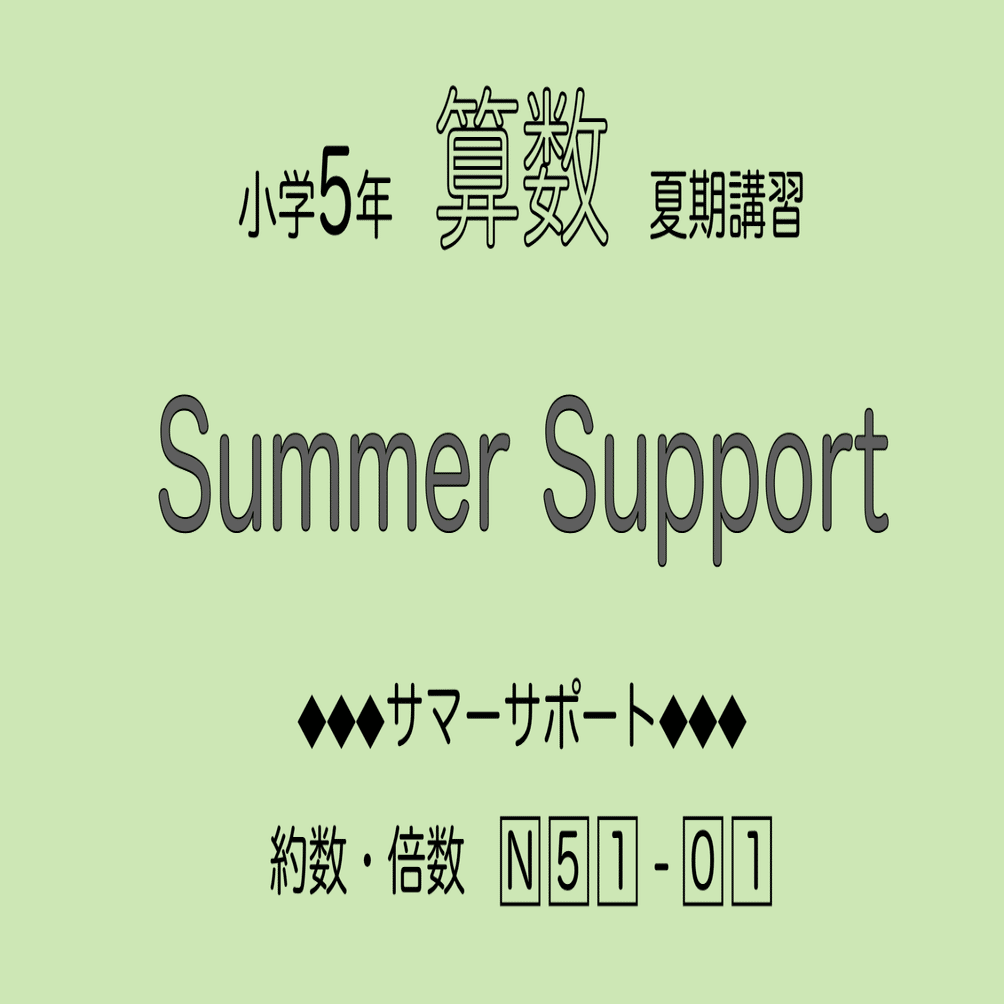 サピックス算数 小学6年5年　 中学受験 SAPIX（中学受験塾）入塾後にやってよかった｜3年生おすすめ問題集
