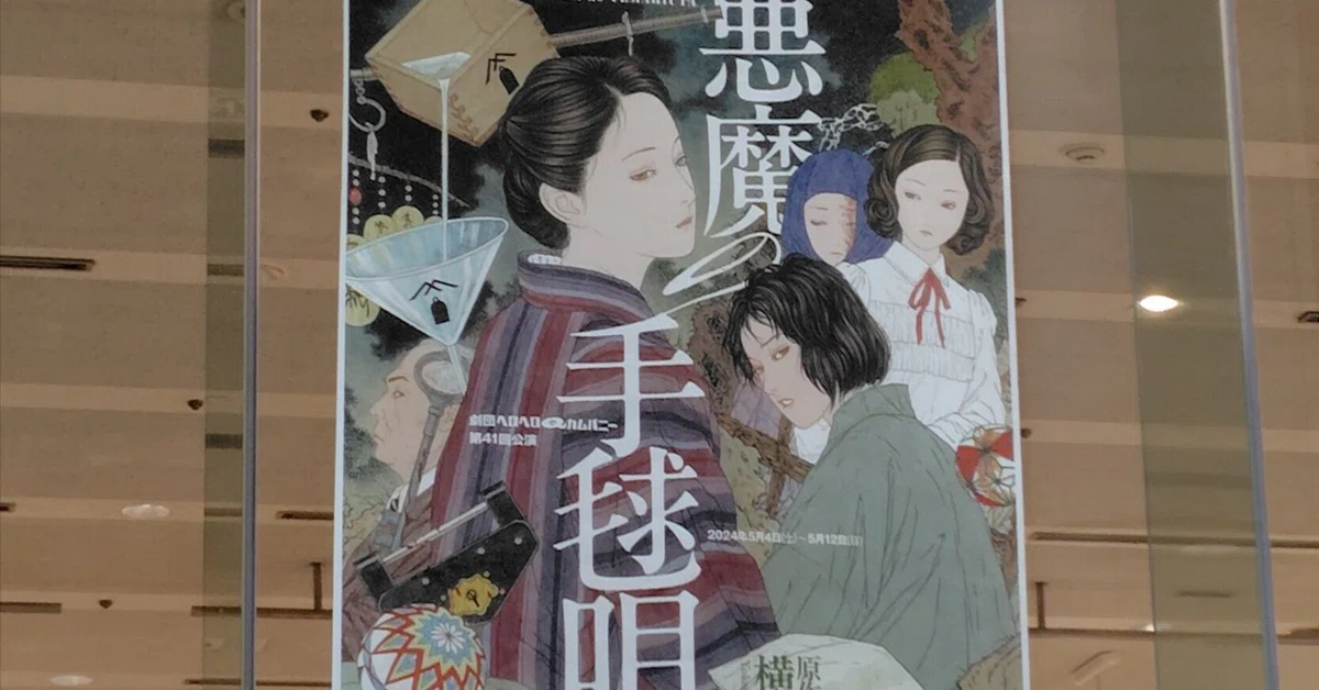 ヘロヘロQカムパニー 舞台DVD『悪魔が来りて笛を吹く』 探偵堂 ヘロヘロQカムパニー 舞台DVD『悪魔が来りて笛を吹く』 探偵堂