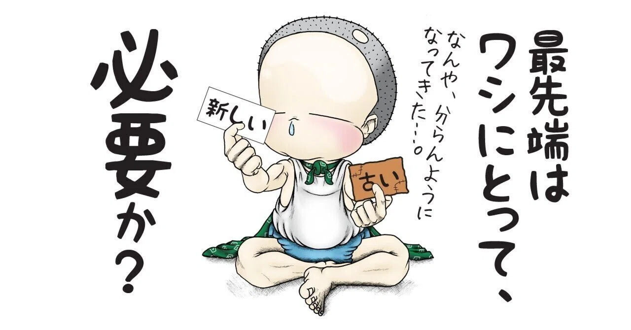 見出し画像
