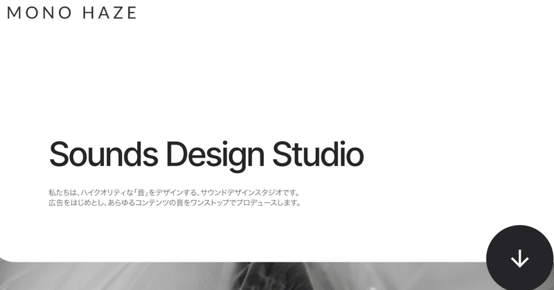 Sounds Design Studio「MONO HAZE」