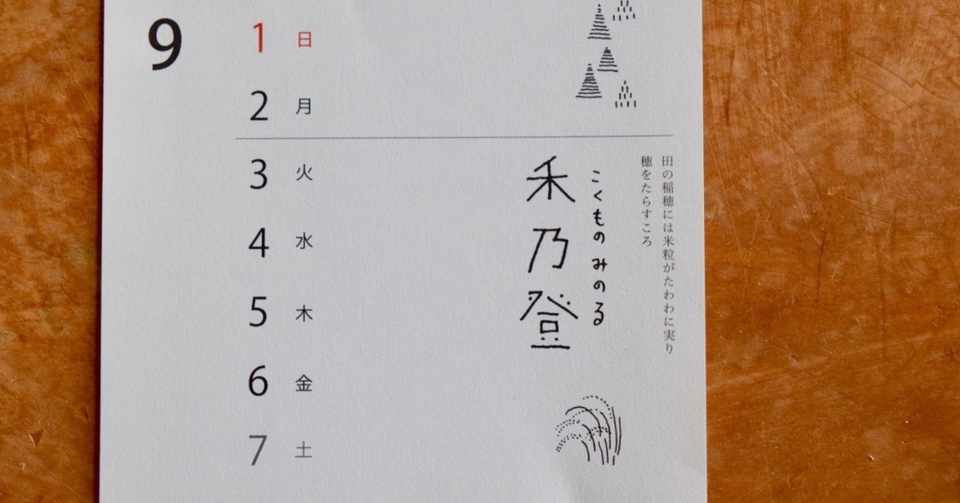 これまでで最高ののぎへん の つく 漢字 すべての美しい花の画像