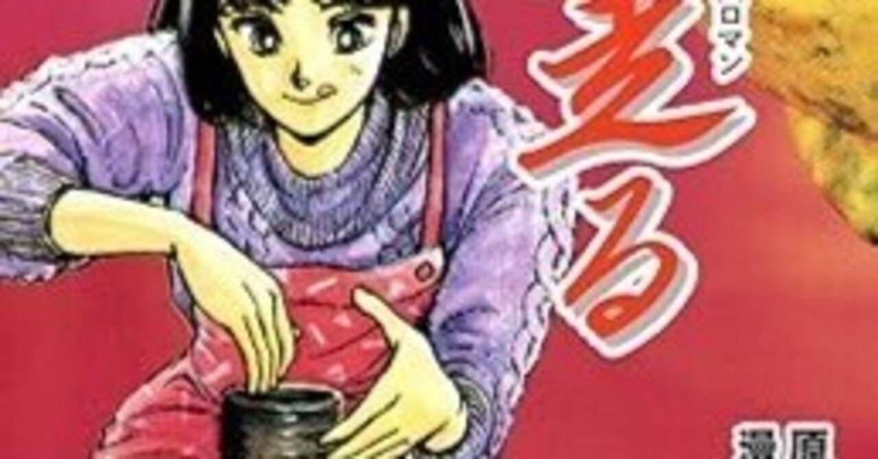 【中古】 美咲の器 それからの緋が走る 巻７/集英社/あおきてつお 1巻無料】美咲の器-それからの緋が走る- 7巻｜まんが王国