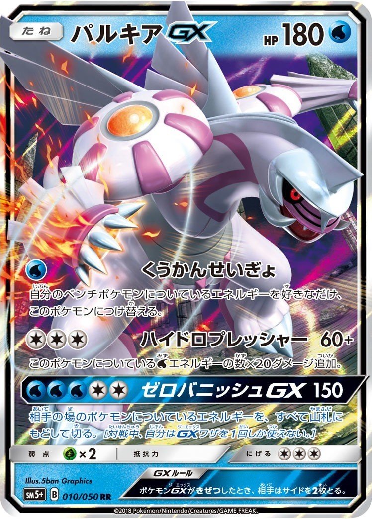 ポケカ 強い 新規のタッグチームサポート あのタイプに朗報 まとめました Kaniza Note