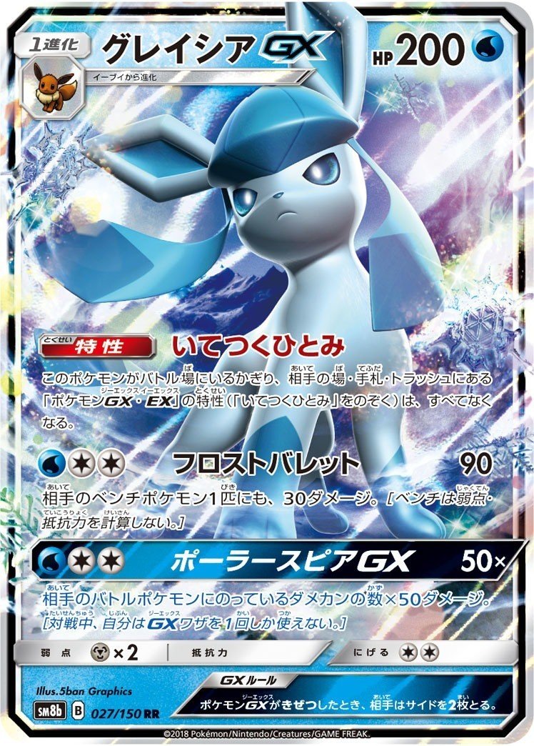 ポケカ 強い 新規のタッグチームサポート あのタイプに朗報 まとめました Kaniza Note ポケカ 強い 新規のタッグチームサポート あのタイプに朗報 まとめました Kaniza Note