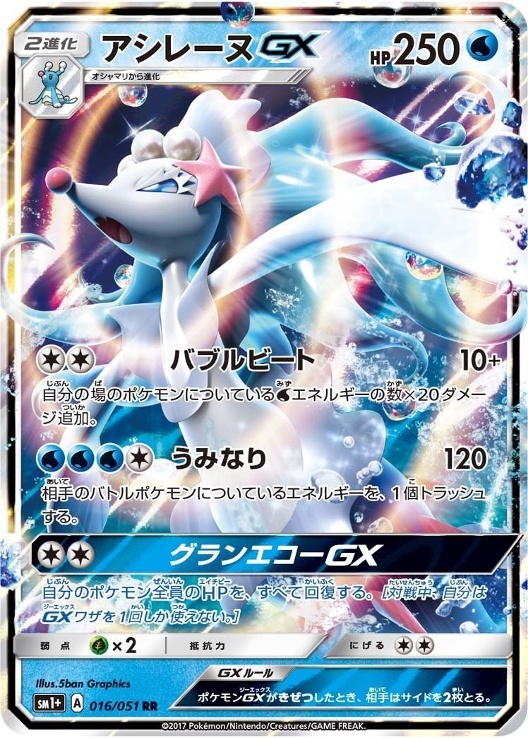 ポケカ 強い 新規のタッグチームサポート あのタイプに朗報 まとめました Kaniza Note ポケカ 強い 新規のタッグチームサポート あのタイプに朗報 まとめました Kaniza Note