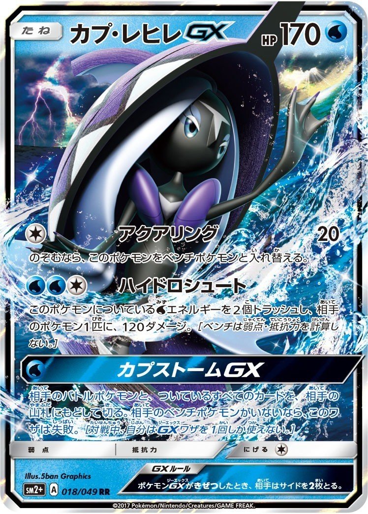 ポケカ 強い 新規のタッグチームサポート あのタイプに朗報 まとめました Kaniza Note ポケカ 強い 新規のタッグチームサポート あのタイプに朗報 まとめました Kaniza Note